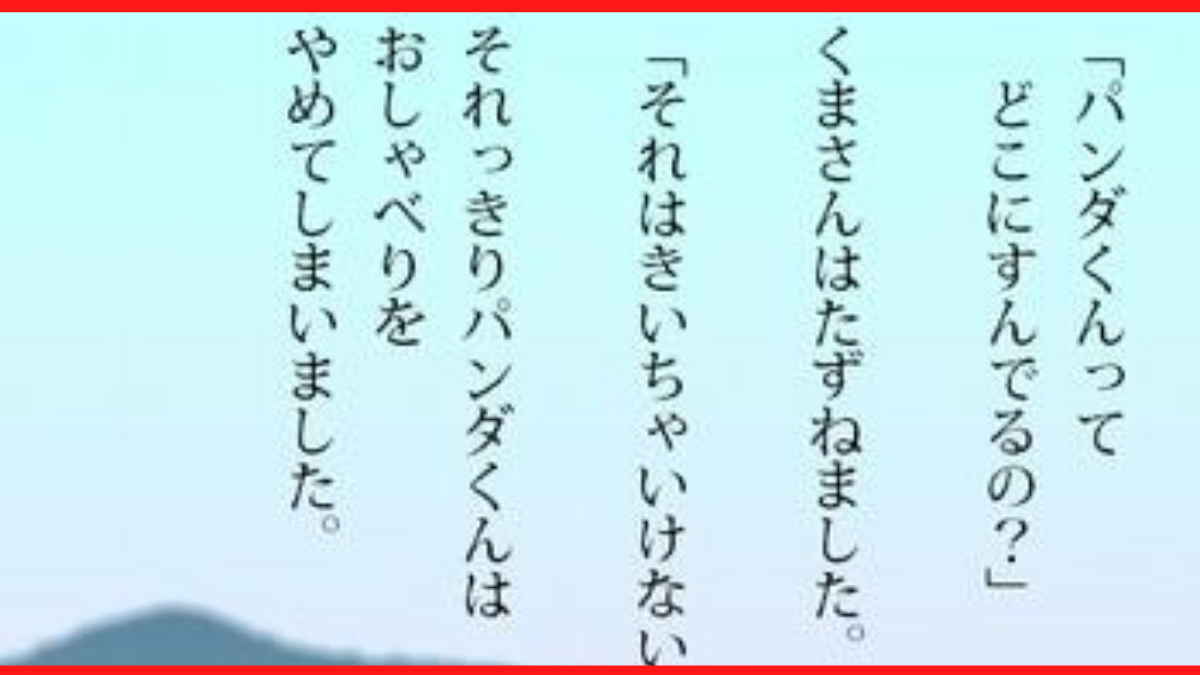 衝撃 アナタは分かるか 本当の意味が分かればiq160以上と言われる絵本が大ブーム ダンディーニュース